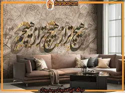 پوستردیواری خوشنویسی طرح هیچ