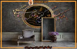 پوستردیواری خوشنویسی ترکیبی 2