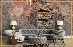 پوستردیواری خوشنویسی ترکیبی