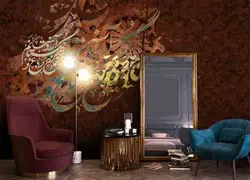 پوستر دیواری خوشنویسی 6