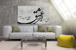 تابلو کنوانس طرح خوشنویسی