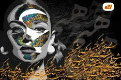 پوستر دیواری چهره و خوشنویسیa21