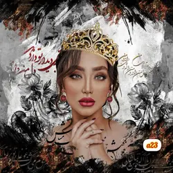 پوستردیواری چهره و خوشنویسیa23