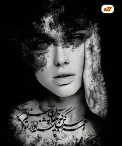 پوستردیواری چهره و خوشنویسیa27