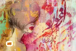 پوستر دیواری چهره زن رنگی خوشنویسیb16