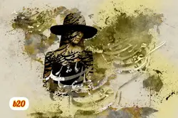 پوستر دیواری چهره و خوشنویسیb20