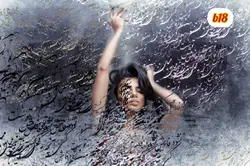 پوستر دیواری چهره و خوشنویسیb18