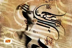 پوستر دیواری چهره و خوشنویسیb24