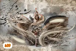 پوستر دیواری چهره و خوشنویسیb39