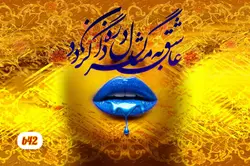 پوستر دیواری چهره و خوشنویسیb42