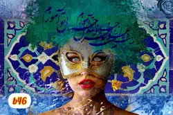 پوستر دیواری چهره و خوشنویسیb46