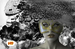 پوستر دیواری چهره و خوشنویسیb49