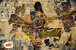 پوستر دیواری چهره و خوشنویسیb50