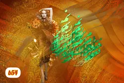 پوستر دیواری چهره و خوشنویسیb54