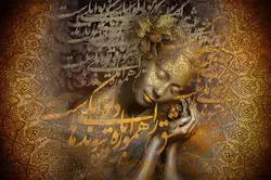 پوستر دیواری چهره و خوشنویسی در حال ارامش