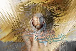 پوستر دیواری چهره و خوشنویسی با طرح متفاوت