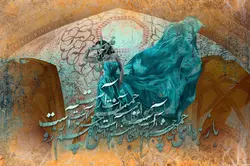 پوستر دیواری چهره و خوشنویسی با لباس ابی