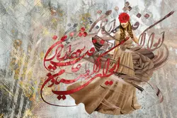 پوستر دیواری چهره و خوشنویسی با لباس قهوه ای