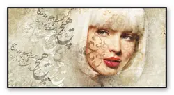 پوستر دیواری چهره و خوشنویسی با مو چتری