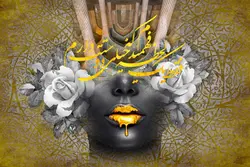 پوستر دیواری چهره و خوشنویسی سیاه سفید و طلایی