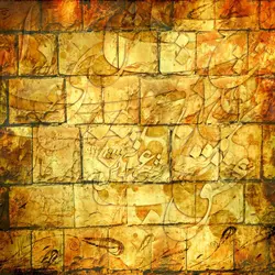 پوستر دیواری سه بعدی طرح سنگ و خوشنویسی طلایی