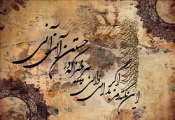 پوستر دیواری سه بعدی خوشنویسی کرمی