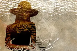 پوستر دیواری لاکچری طرح زن و خوشنویسی