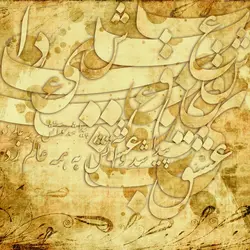 پوستر دیواری سه بعدی خوشنویسی طلایی