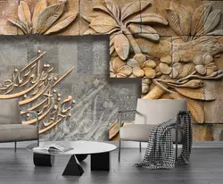 پوستر دیواری مدرن طرح خوشنویسی