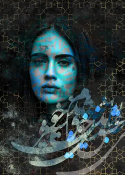 پوستر دیواری چهره و خوشنویسی آبی و مشکی