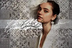 پوستر دیواری خوشنویسی و چهره جدید