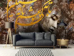 پوستر دیواری چهره و خوشنویسی قهوه ای