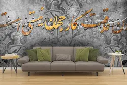 پوستر دیواری خوشنویسی طوسی طلایی