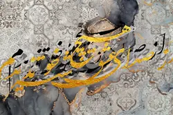 پوستر دیواری جدید طرح سنگ و خوشنویسی