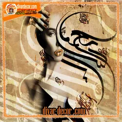 پوستردیواری چهره و خوشنویسی کرمی