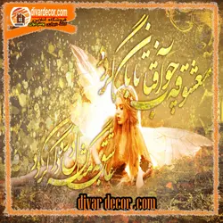 پوستردیواری طرح چهره و خوشنویسی 2