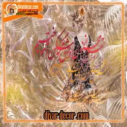 پوستردیواری چهره و خوشنویسی جدید 2