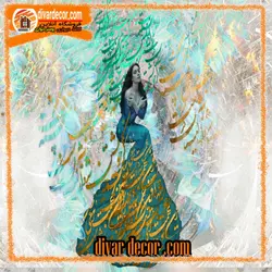 پوستردیواری آبی خوشنویسی و چهره