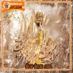 پوستردیواری نسکافه ای خوشنویسی و چهره