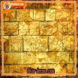 خرید پوستردیواری سنگ و خوشنویسی طلایی