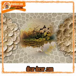 خرید پوستردیواری طرح سنتی و خوشنویسی