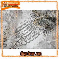 خرید پوستردیواری برگهای بزرگ و خوشنویسی