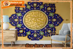 پوستردیواری خوشنویسی و تذهیب بسم الله