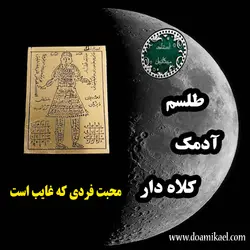 لوح فلزی آدمک کلاه دار