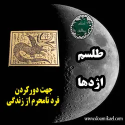 لوح فلزی اژدها