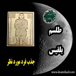 لوح فلزی بلقیس