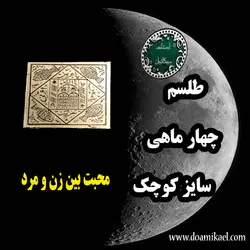 لوح فلزی چهار ماهی سایز کوچک