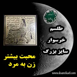 لوح فلزی خرسوار سایز بزرگ