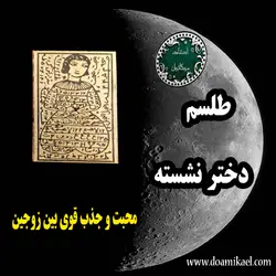 لوح فلزی دختر نشسته