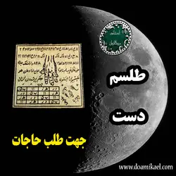 لوح فلزی دست